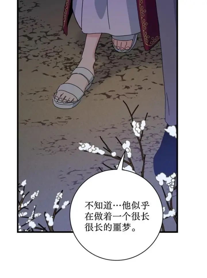 漫画《请痛快地处决我》65.命运不可逆第73张图