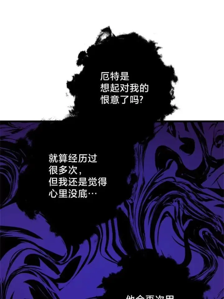 漫画《请痛快地处决我》65.命运不可逆第80张图