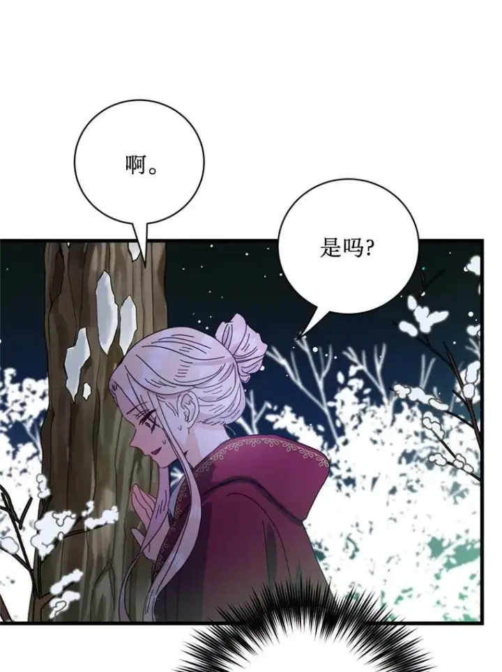 漫画《请痛快地处决我》65.命运不可逆第82张图