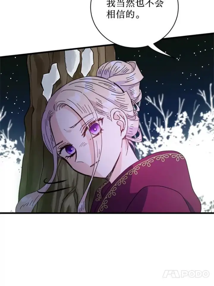 漫画《请痛快地处决我》65.命运不可逆第84张图