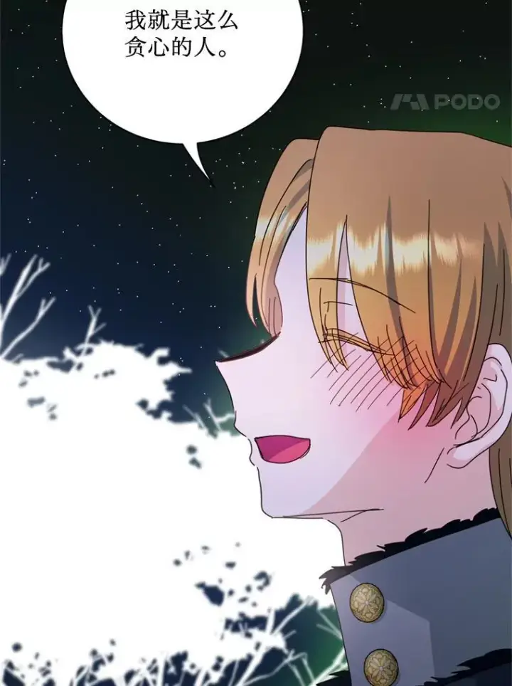 漫画《请痛快地处决我》65.命运不可逆第88张图