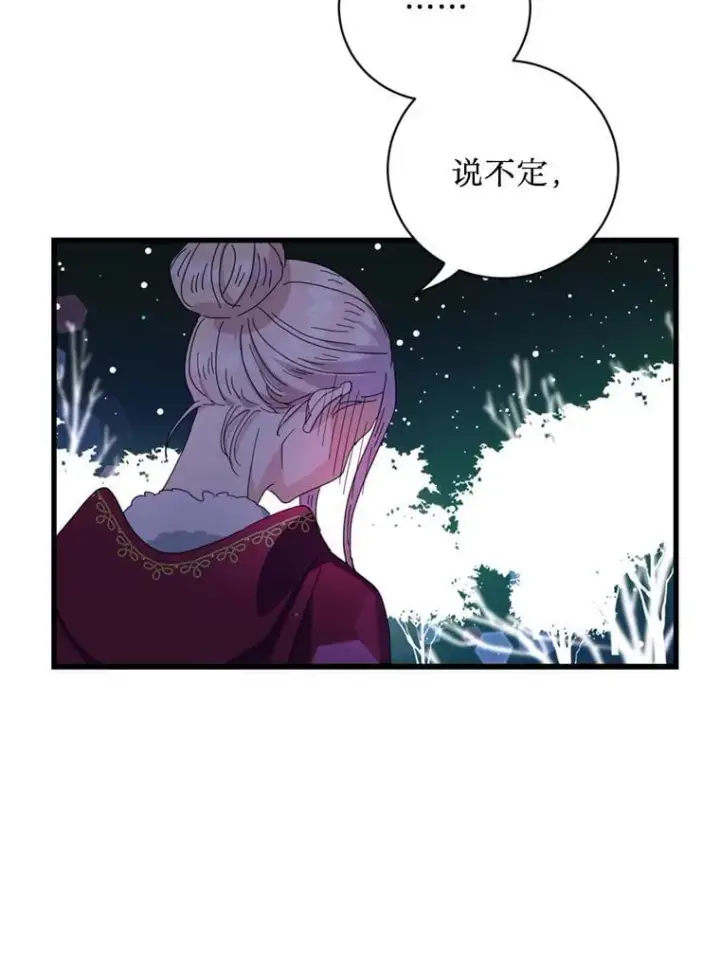 漫画《请痛快地处决我》65.命运不可逆第90张图