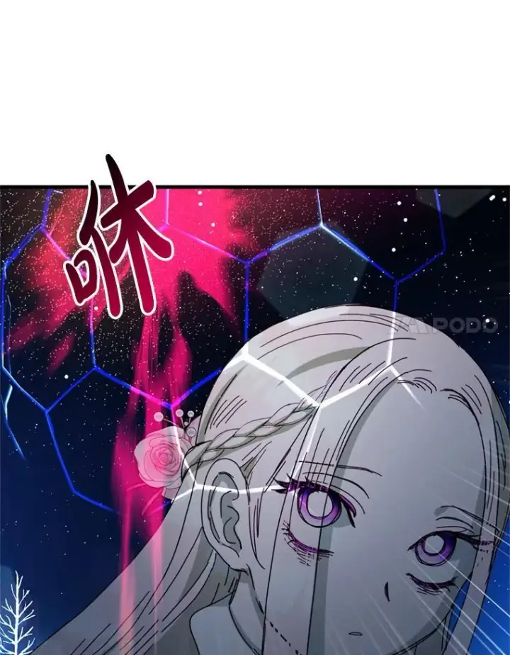 漫画《请痛快地处决我》66.渺小的生物第17张图