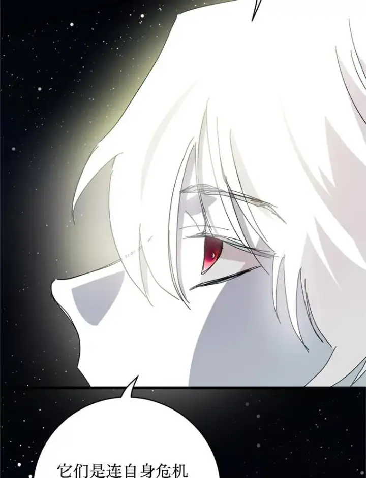 漫画《请痛快地处决我》66.渺小的生物第22张图