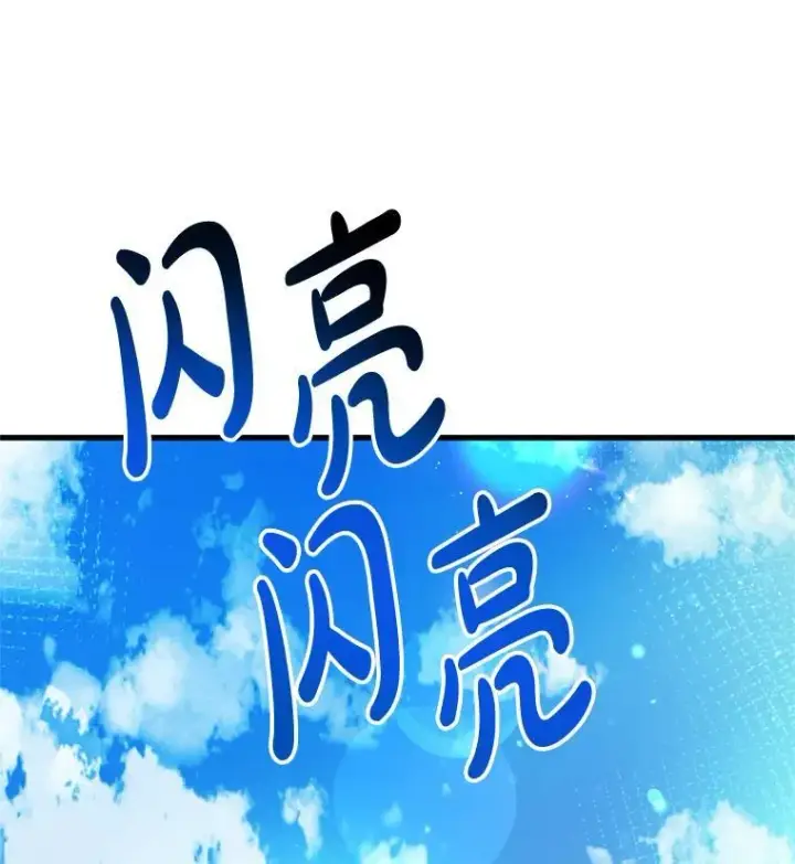 漫画《请痛快地处决我》66.渺小的生物第33张图