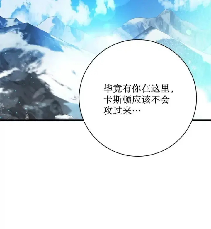 漫画《请痛快地处决我》66.渺小的生物第34张图