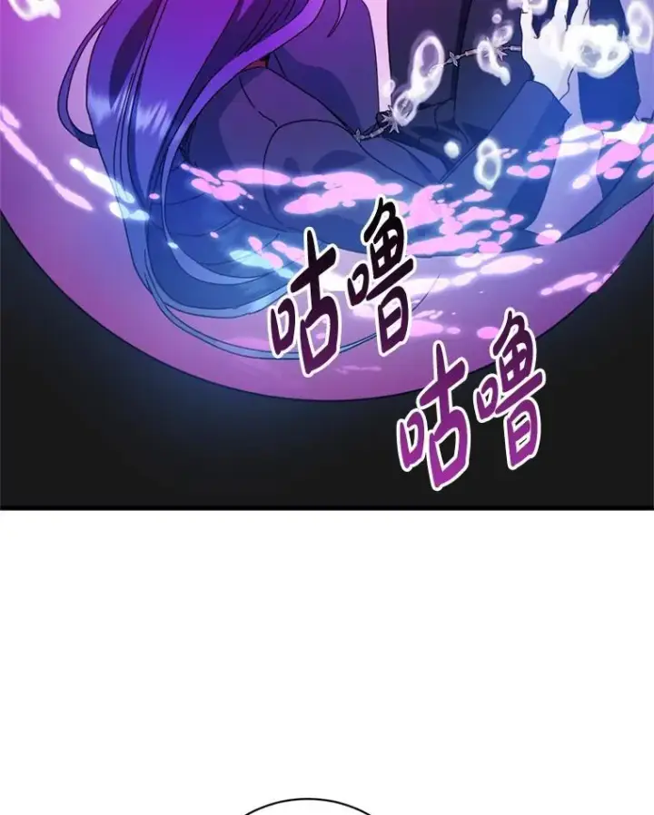 漫画《请痛快地处决我》66.渺小的生物第39张图