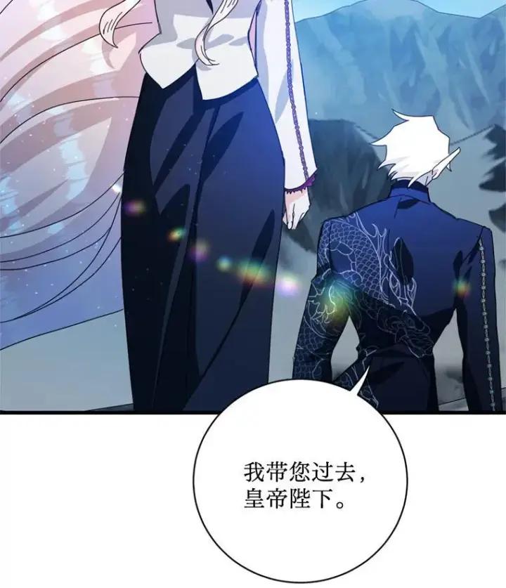 漫画《请痛快地处决我》66.渺小的生物第47张图