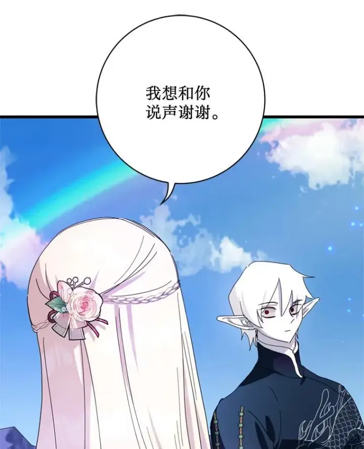 漫画《请痛快地处决我》66.渺小的生物第53张图