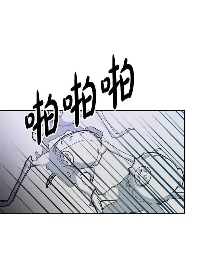 漫画《请痛快地处决我》66.渺小的生物第85张图