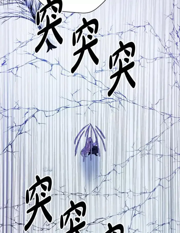 漫画《请痛快地处决我》66.渺小的生物第97张图