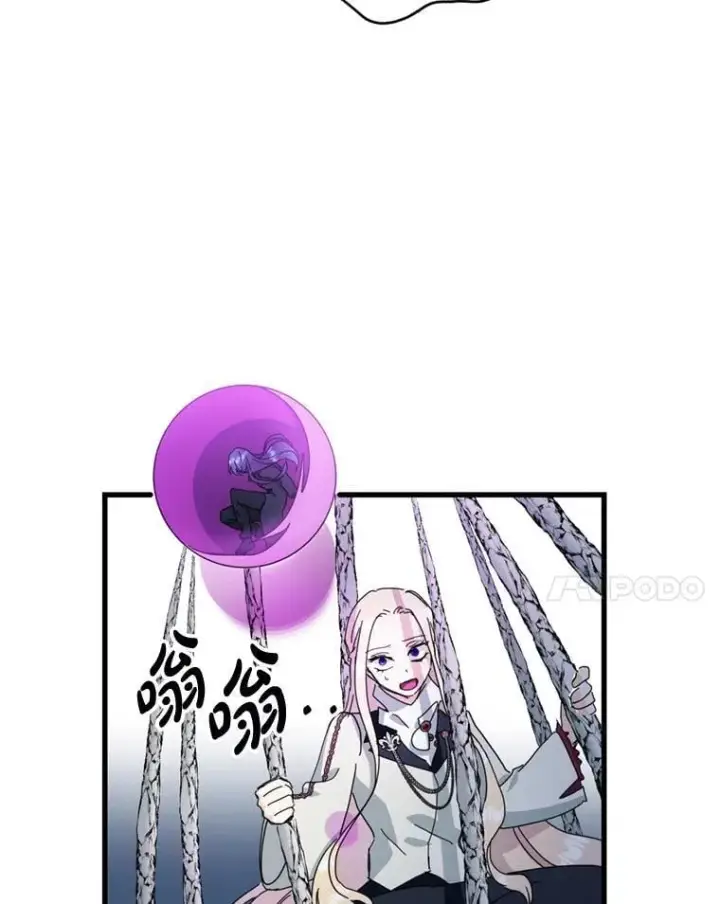 漫画《请痛快地处决我》67.结界被毁第15张图