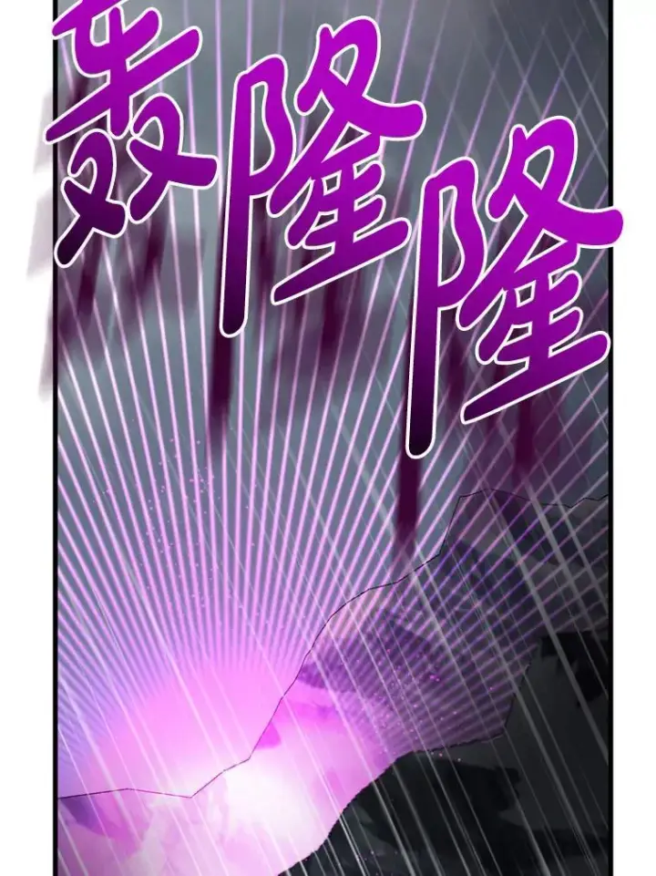 漫画《请痛快地处决我》67.结界被毁第47张图