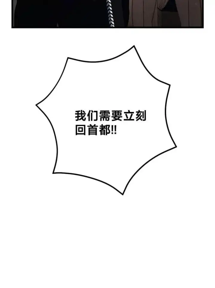 漫画《请痛快地处决我》67.结界被毁第50张图