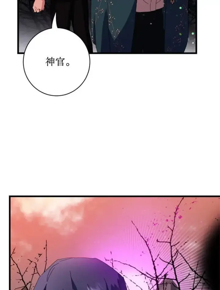漫画《请痛快地处决我》67.结界被毁第63张图