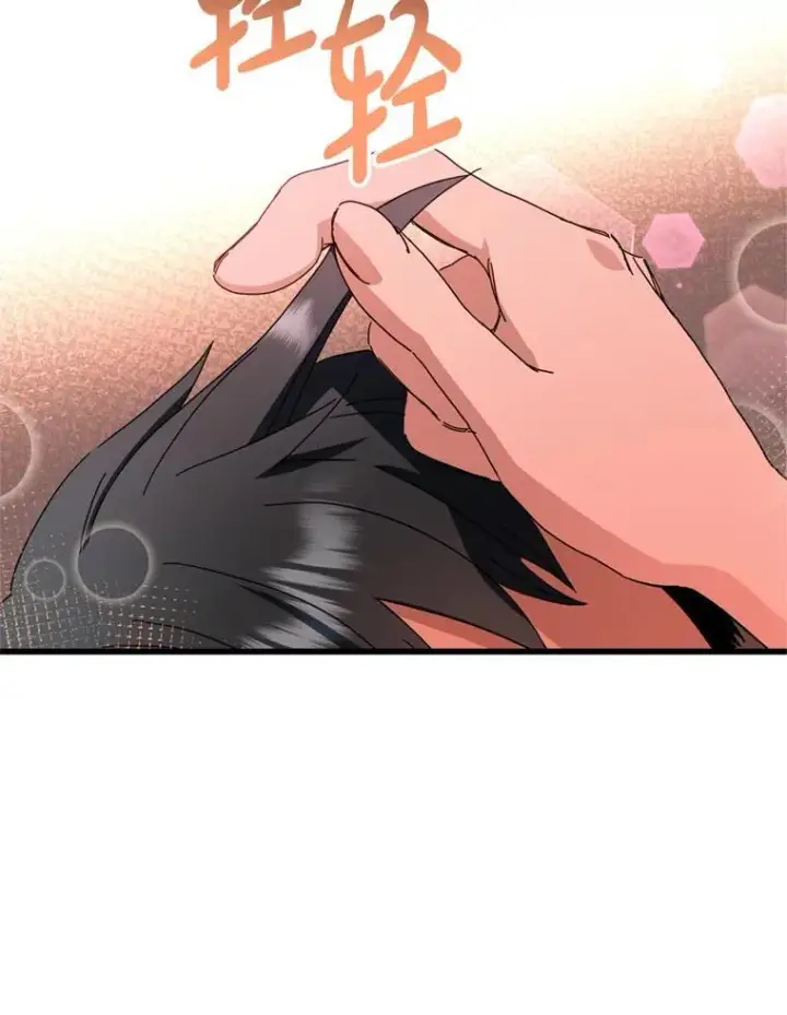 漫画《请痛快地处决我》67.结界被毁第80张图