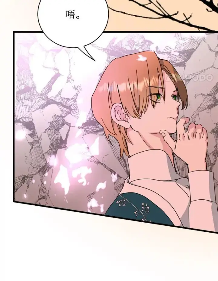 漫画《请痛快地处决我》67.结界被毁第91张图