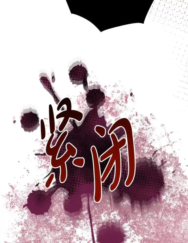 漫画《请痛快地处决我》68.永别第102张图