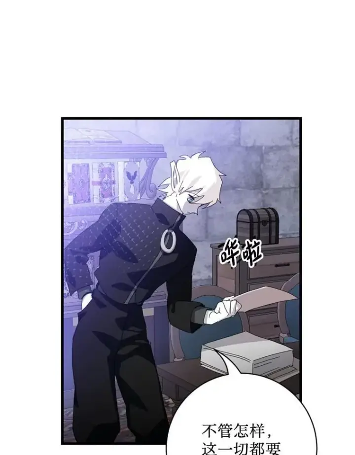 漫画《请痛快地处决我》68.永别第114张图