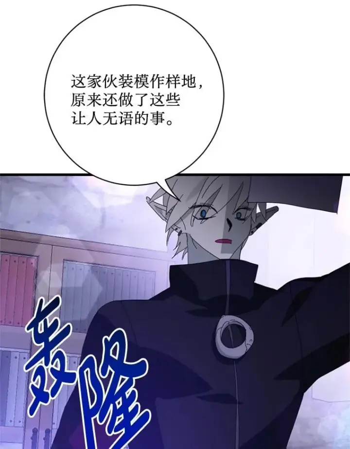漫画《请痛快地处决我》68.永别第117张图