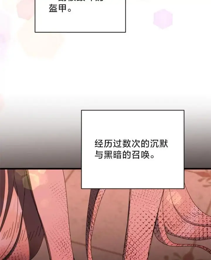 漫画《请痛快地处决我》68.永别第32张图