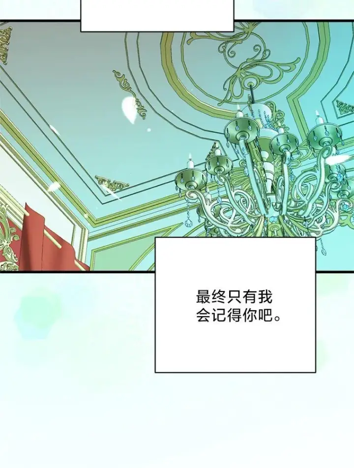 漫画《请痛快地处决我》68.永别第47张图