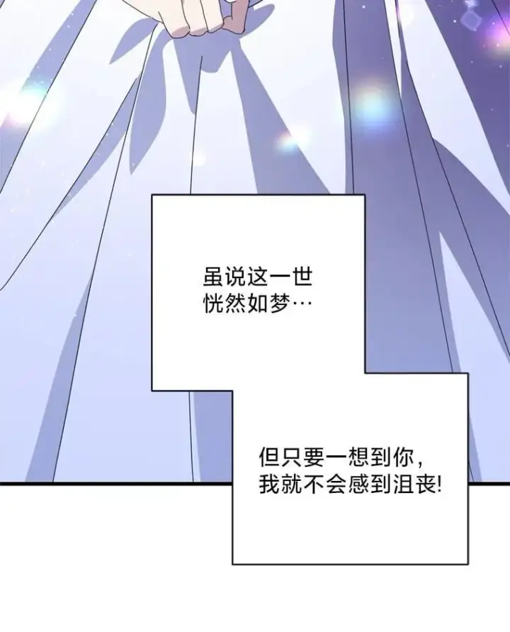 漫画《请痛快地处决我》68.永别第50张图