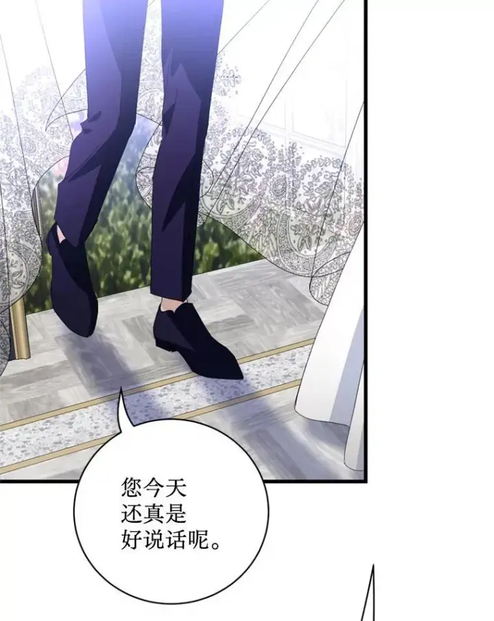 漫画《请痛快地处决我》68.永别第63张图