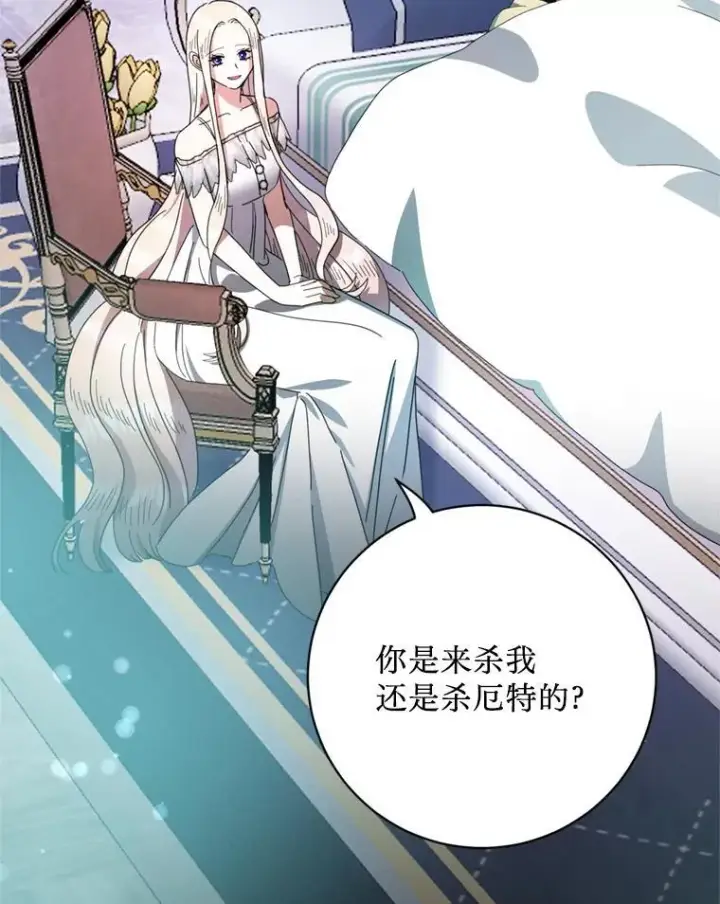 漫画《请痛快地处决我》68.永别第70张图