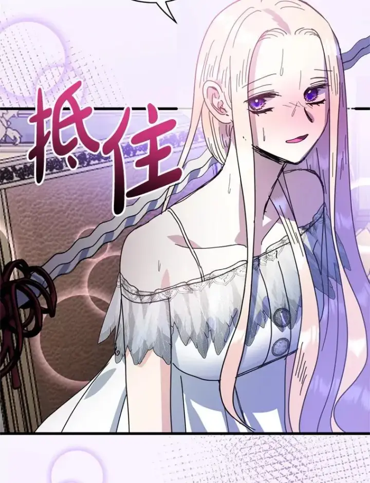 漫画《请痛快地处决我》68.永别第74张图