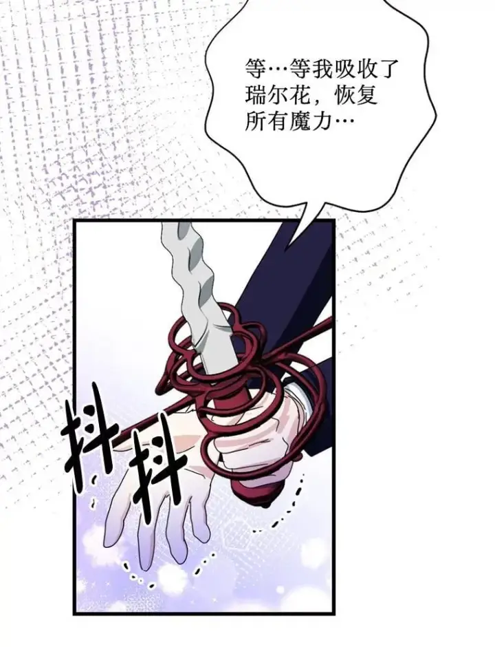 漫画《请痛快地处决我》68.永别第76张图