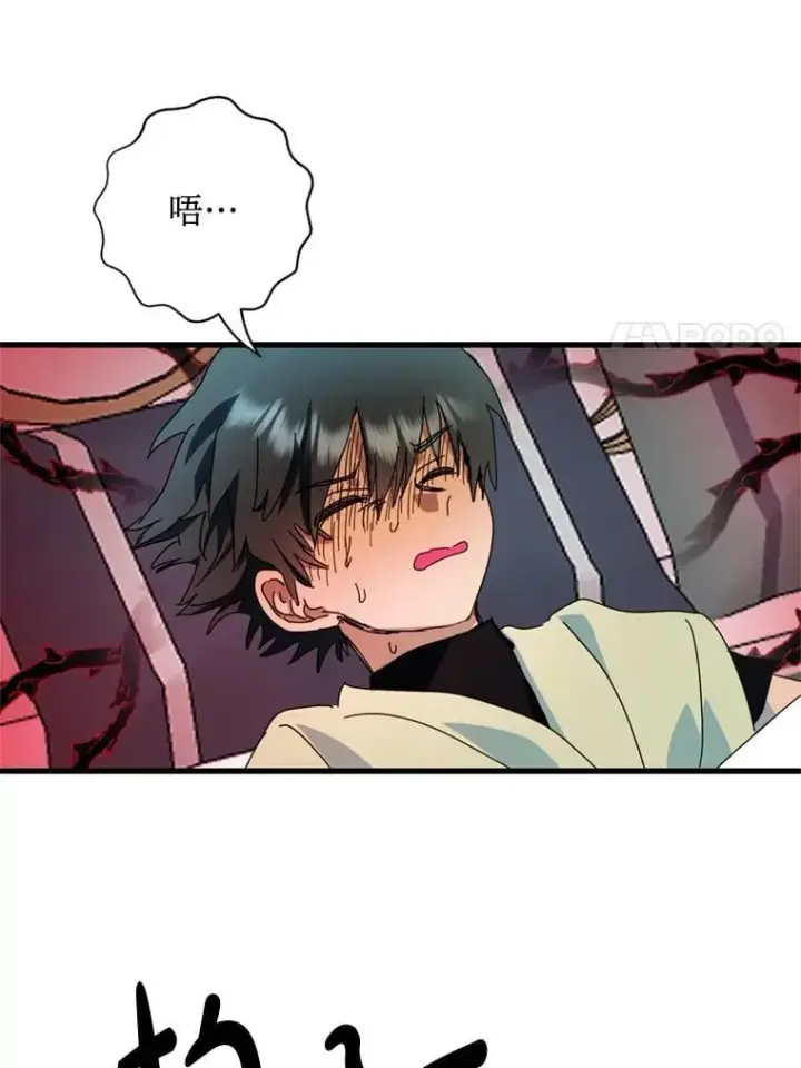 漫画《请痛快地处决我》68.永别第82张图