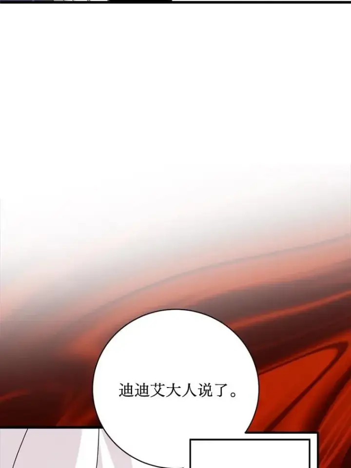 漫画《请痛快地处决我》68.永别第84张图