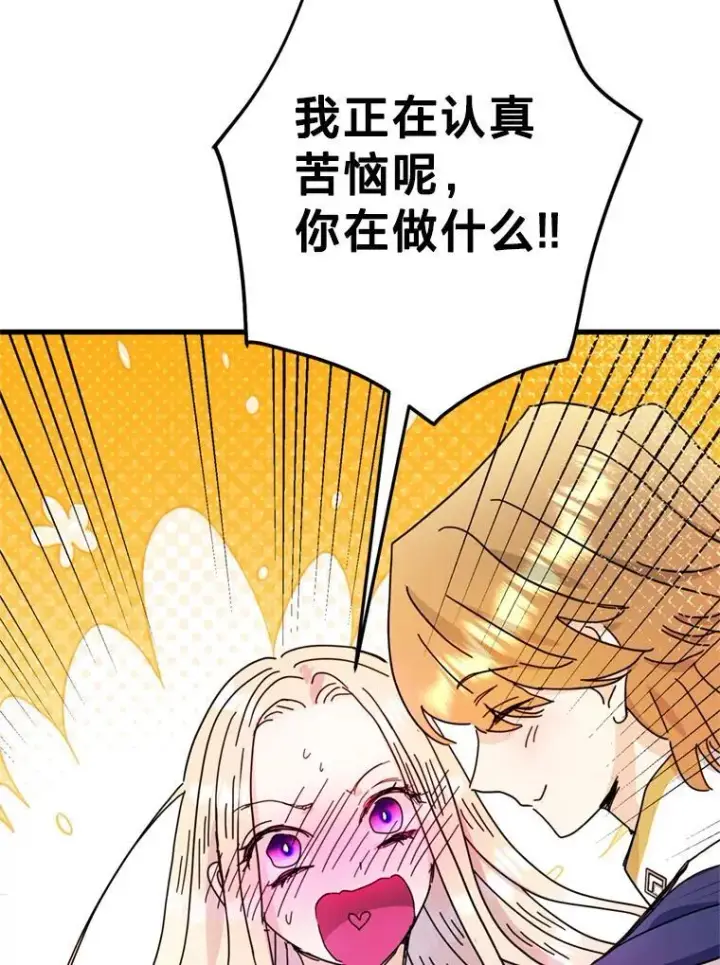 漫画《请痛快地处决我》69.一切都结束了第104张图