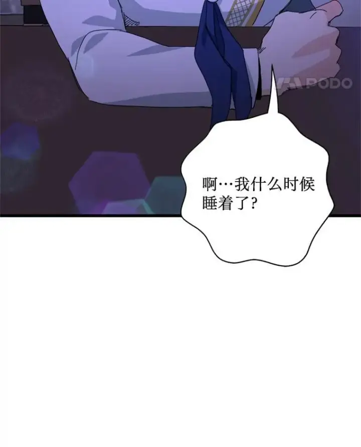 漫画《请痛快地处决我》69.一切都结束了第12张图