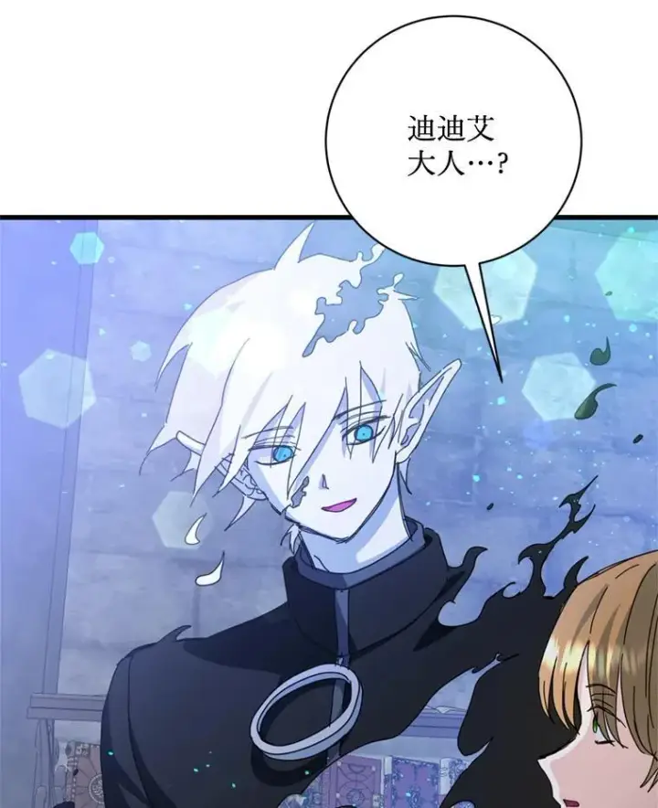 漫画《请痛快地处决我》69.一切都结束了第13张图