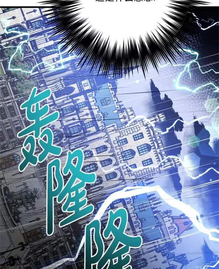 漫画《请痛快地处决我》69.一切都结束了第21张图