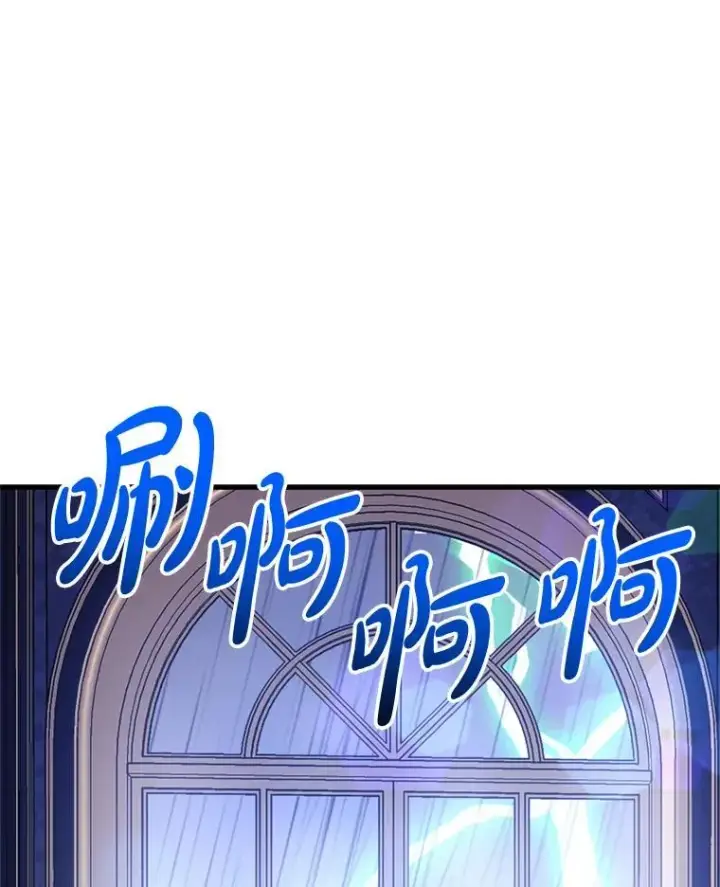 漫画《请痛快地处决我》69.一切都结束了第24张图