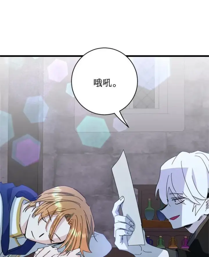 漫画《请痛快地处决我》69.一切都结束了第3张图