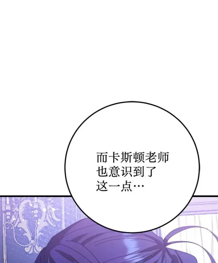 漫画《请痛快地处决我》69.一切都结束了第34张图