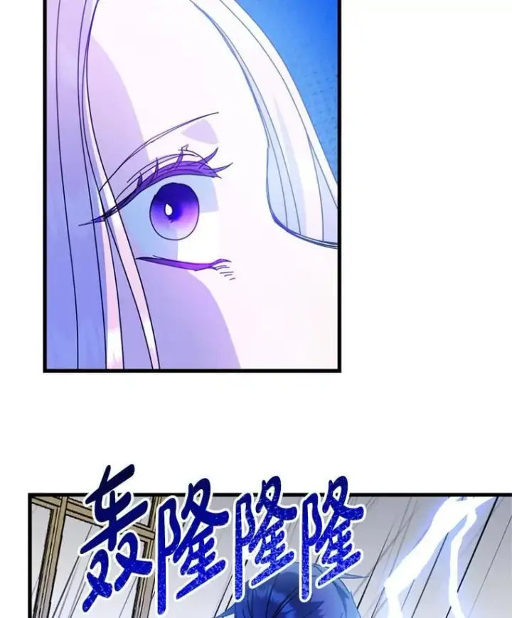 漫画《请痛快地处决我》69.一切都结束了第39张图