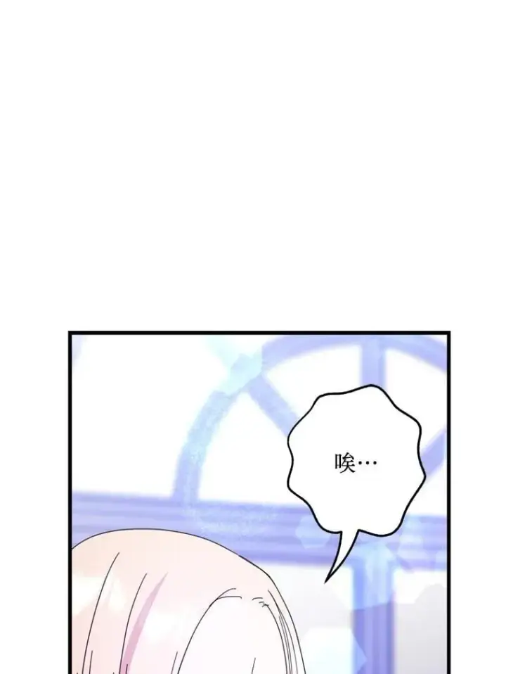 漫画《请痛快地处决我》69.一切都结束了第54张图