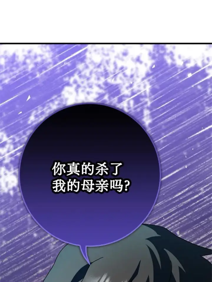 漫画《请痛快地处决我》69.一切都结束了第63张图