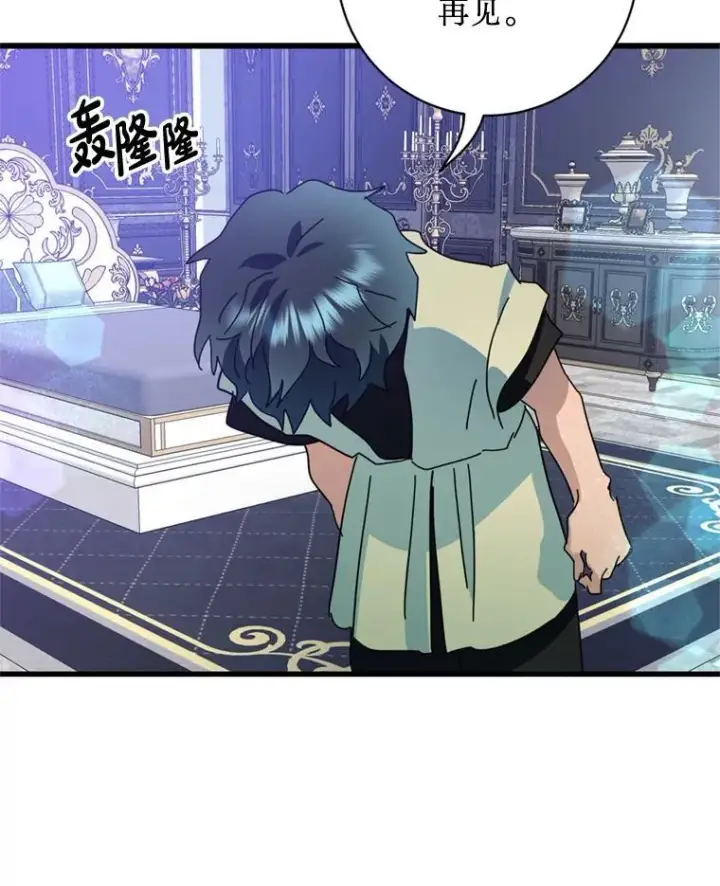 漫画《请痛快地处决我》69.一切都结束了第68张图