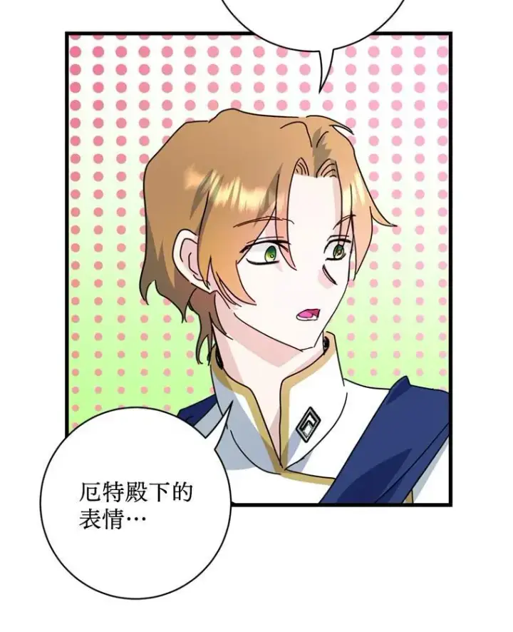 漫画《请痛快地处决我》69.一切都结束了第71张图