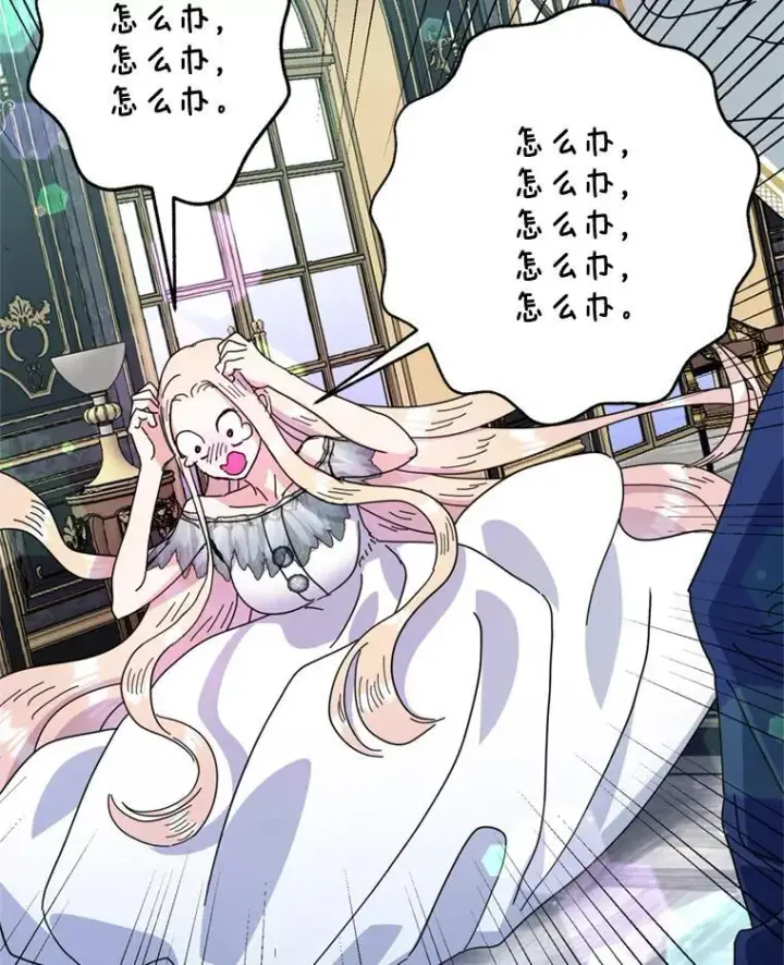 漫画《请痛快地处决我》69.一切都结束了第74张图