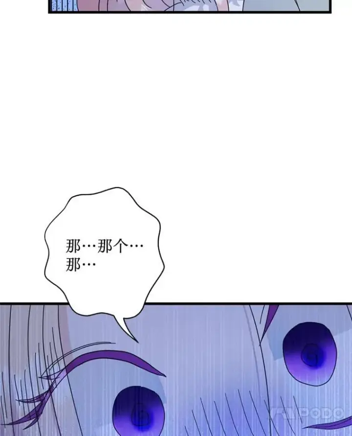 漫画《请痛快地处决我》69.一切都结束了第79张图