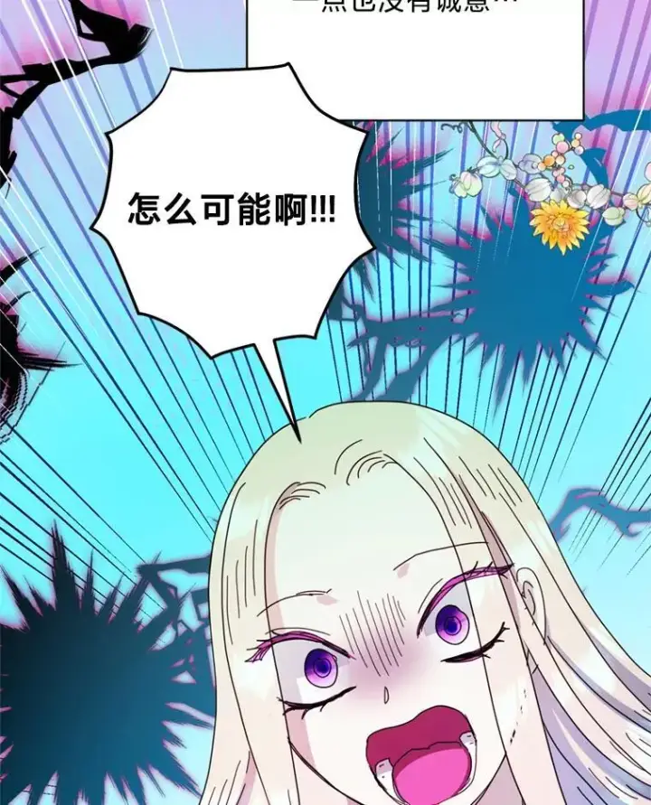 漫画《请痛快地处决我》69.一切都结束了第85张图