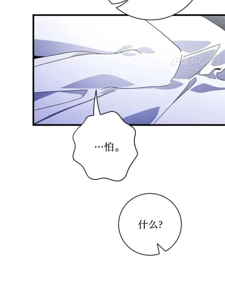 漫画《请痛快地处决我》69.一切都结束了第90张图