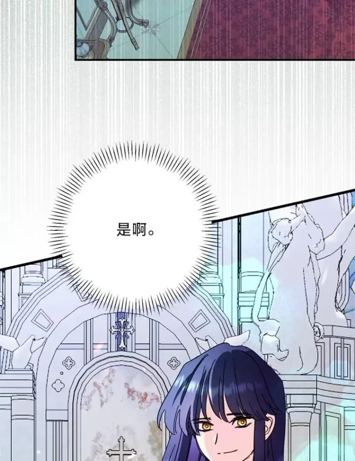 漫画《请痛快地处决我》70.想要一个结果第100张图